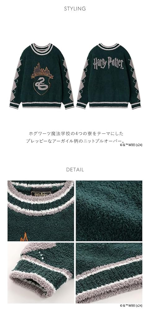 Amazon | スナイデルホーム ハリー・ポッター ニットプルオーバー